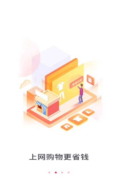 畅云享购(4)