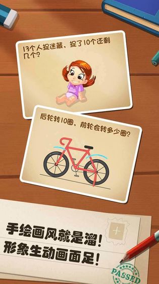 抖音最强的大脑(3)