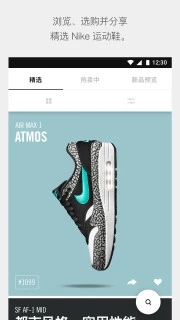 SNKRS(3)