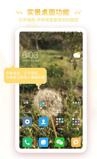 极美动态桌面(2)