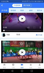 约球天下2022版(4)