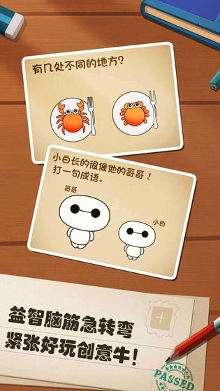 抖音最强的大脑(4)