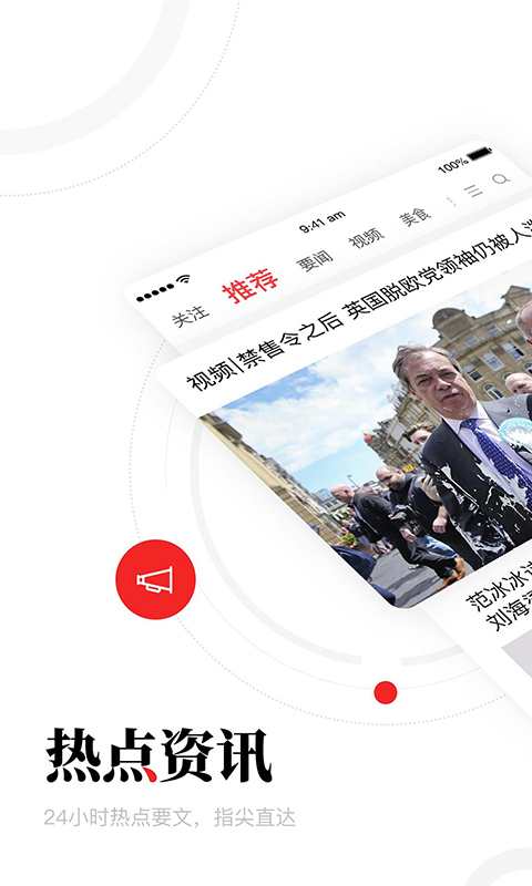 一点资讯身边版(1)