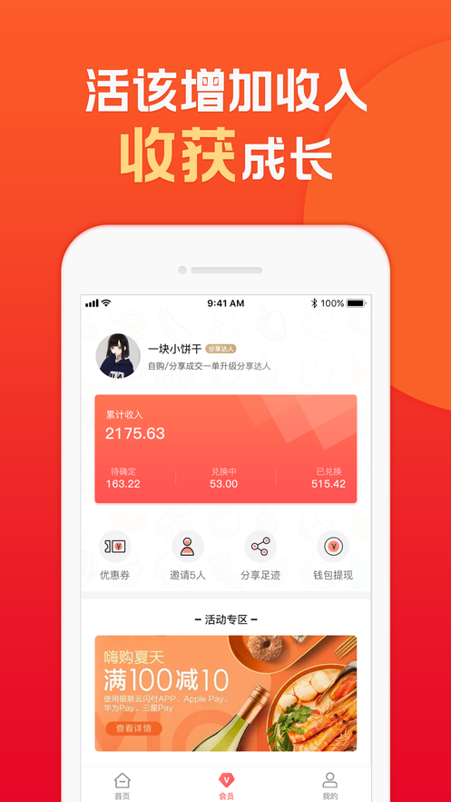 顺丰小当家(3)
