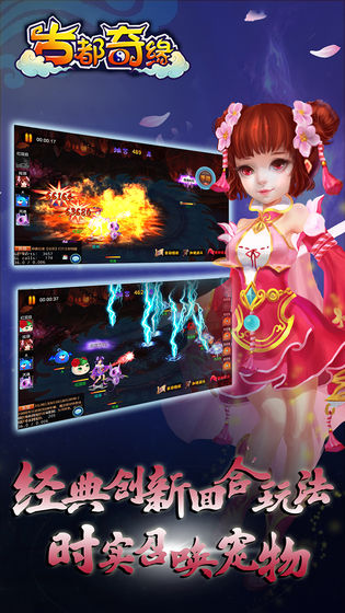 古都奇缘梦幻之旅(5)