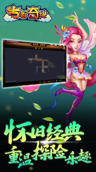 古都奇缘梦幻之旅(1)