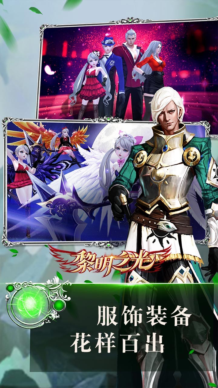 黎明之光巅峰版(3)