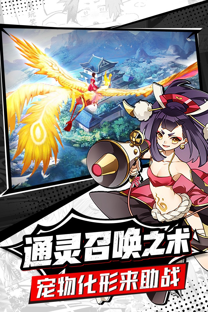 幻境觉醒九游版(2)