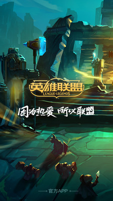 云顶之弈辅助器(1)