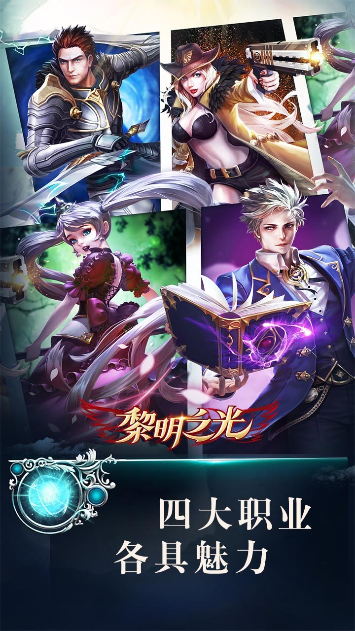 黎明之光巅峰版(1)