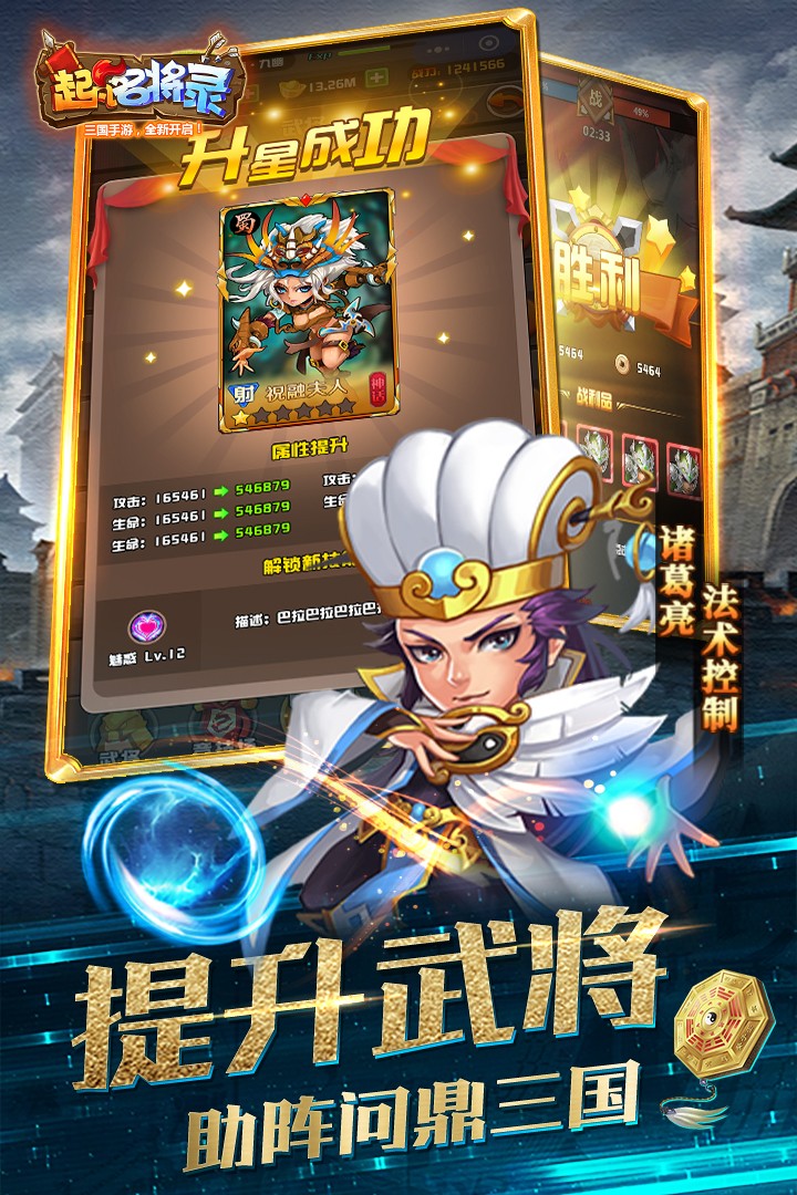起凡名将录九游版(4)