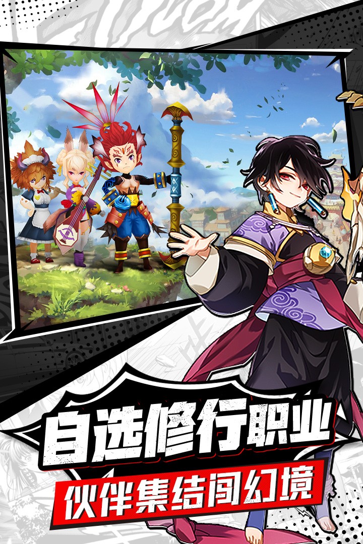 幻境觉醒九游版(4)