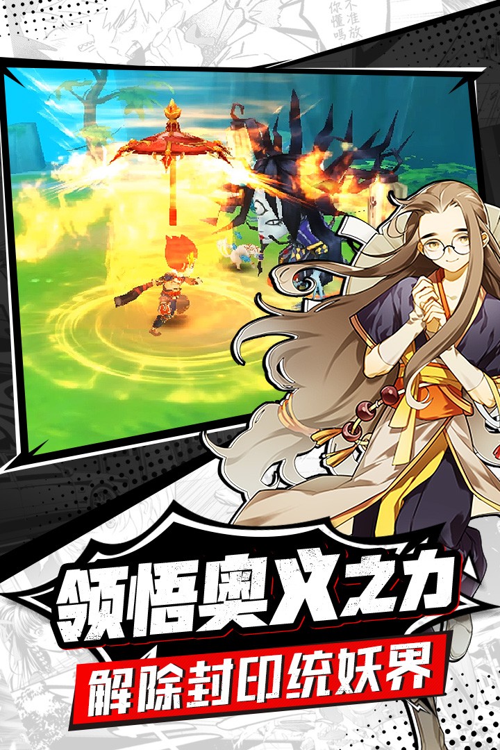 幻境觉醒九游版(3)