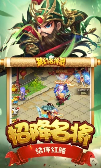 天天怼三国之梦幻名将录(2)