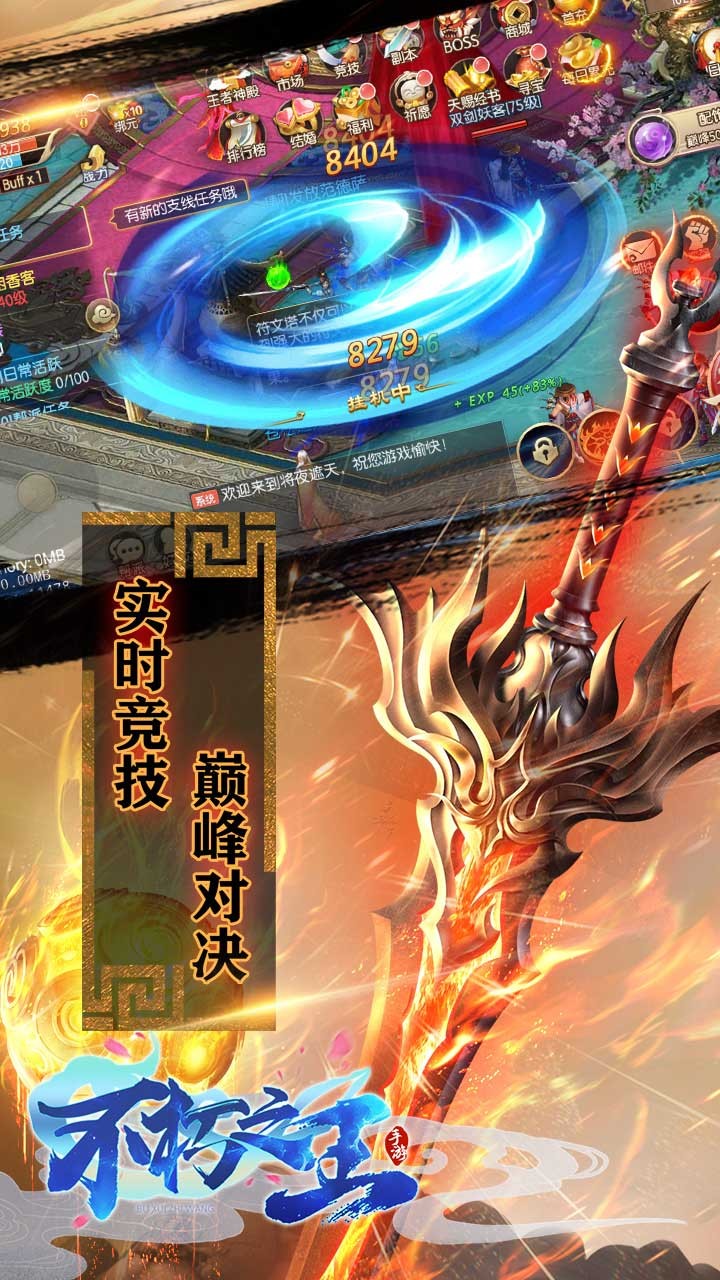 不朽之王果盘版(4)