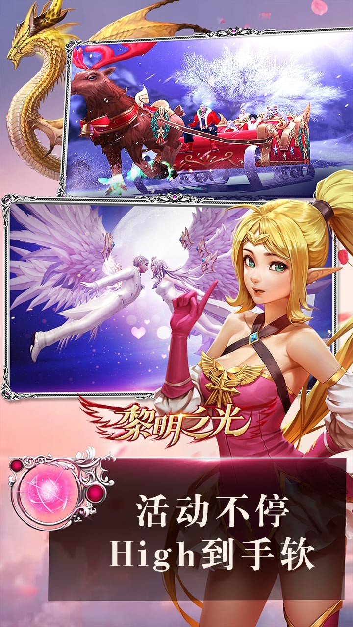 黎明之光巅峰版(4)