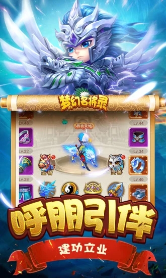 天天怼三国之梦幻名将录(1)