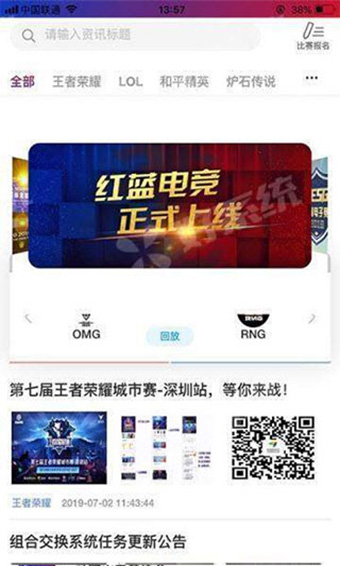 红蓝电竞(3)