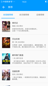 零点看书旧版本(2)