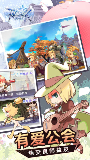 仙境传说RO新世代的诞生(3)