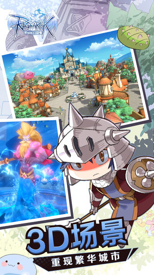 仙境传说RO新世代的诞生(2)