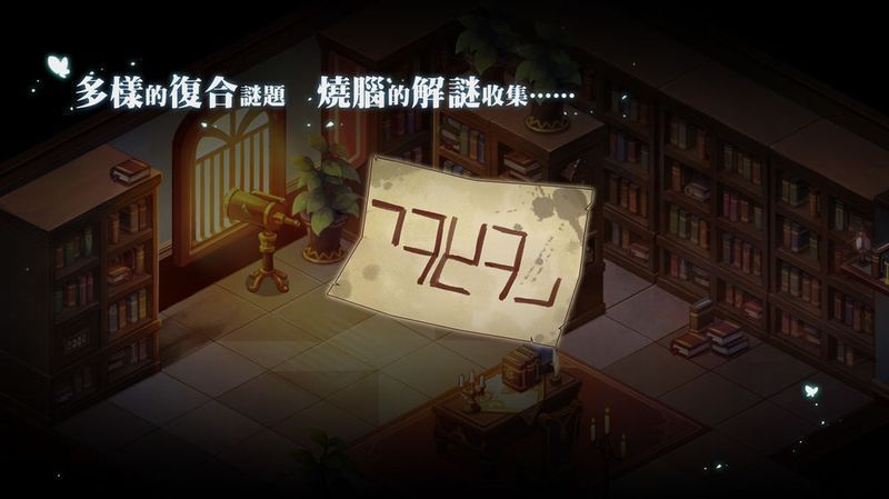 宝石研物语血缘之证(4)