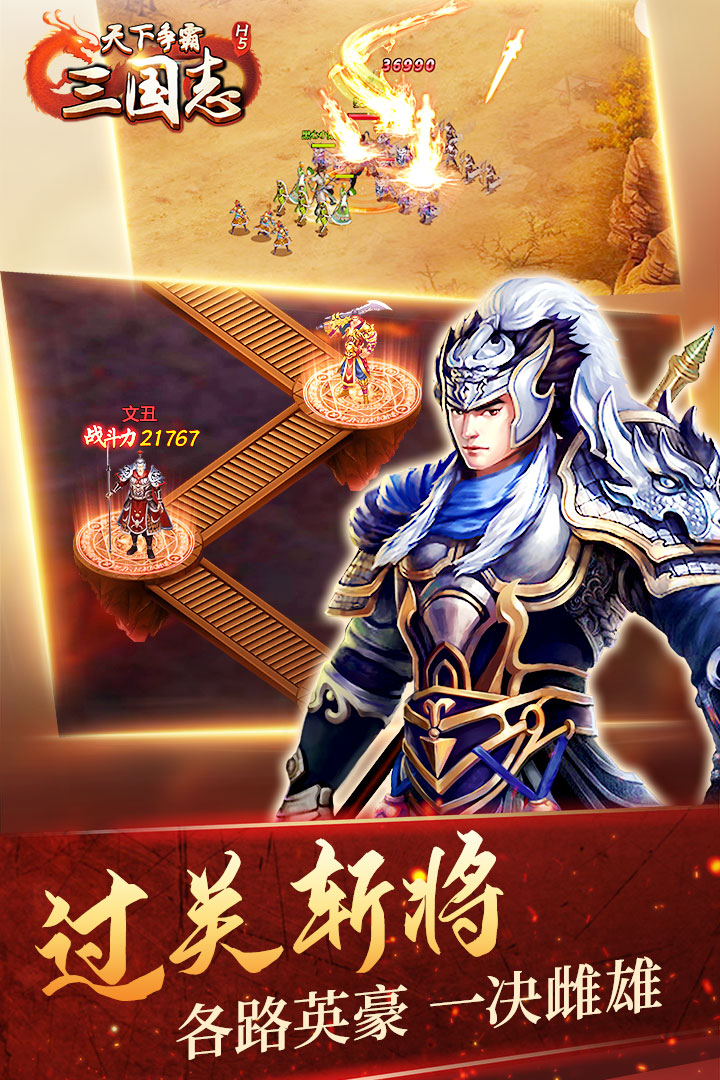 天下争霸三国志H5(3)