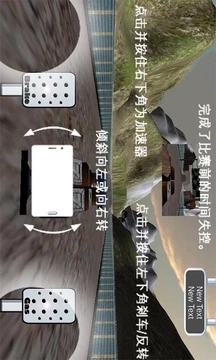 模拟卡车运货(3)