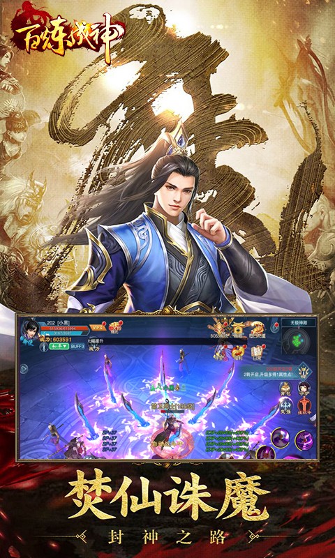 百炼成神之青云宗(1)