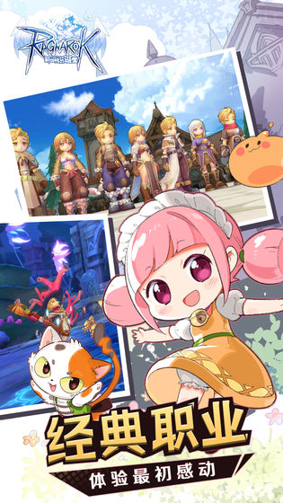 仙境传说RO新世代的诞生(1)