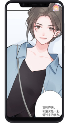 恋恋花名册手机版(3)