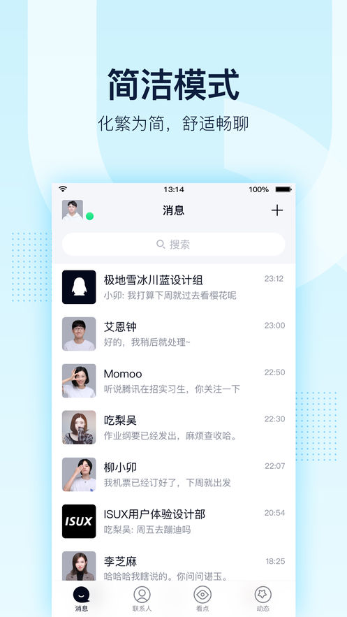 QQ8.1.0(1)