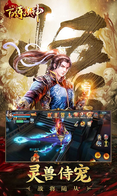 百炼成神之青云宗(2)