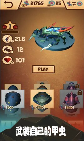 恐怖进化60秒(5)