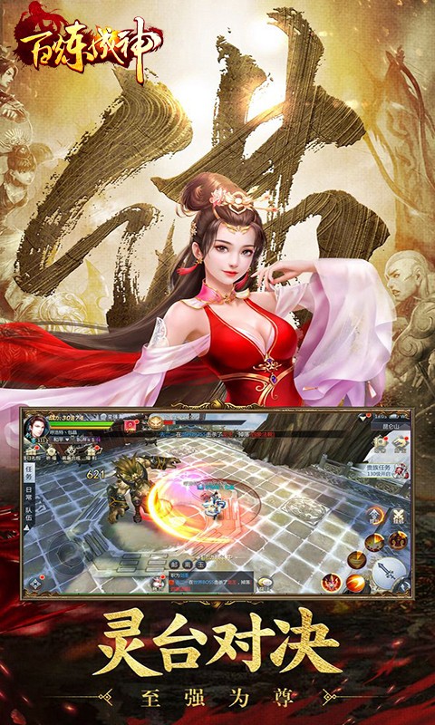 百炼成神之青云宗(5)