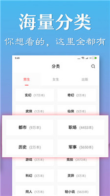 口袋小说大全(3)