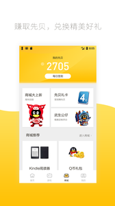 先游appv2.9.1.339(4)