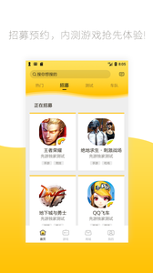 先游appv2.9.1.339(2)