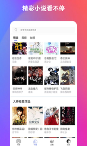 新全本免费阅读器2022版(1)