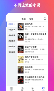 新全本免费阅读器2022版(3)