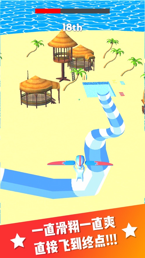 缤纷水上乐园安卓版(5)