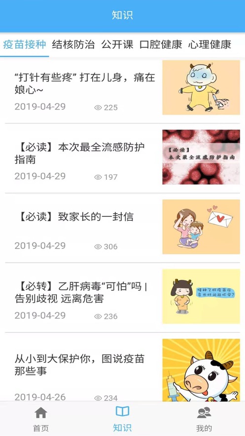 首都公共卫生(1)