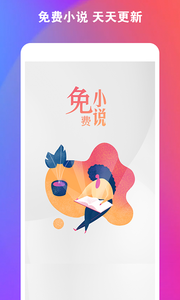 新全本免费阅读器2022版(2)