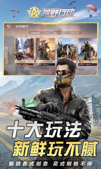 荒野行动国际服(3)