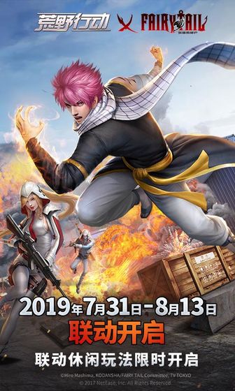 荒野行动国际服(5)