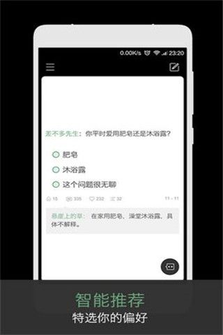 火爆社区app(1)