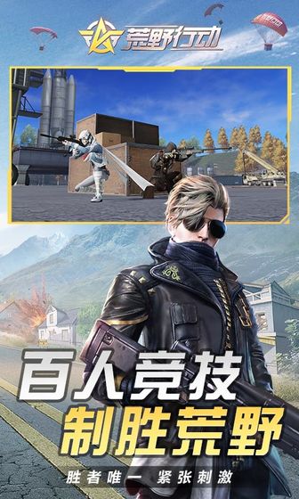 荒野行动国际服(2)