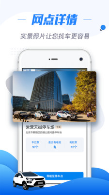 摩范出行2022版(4)