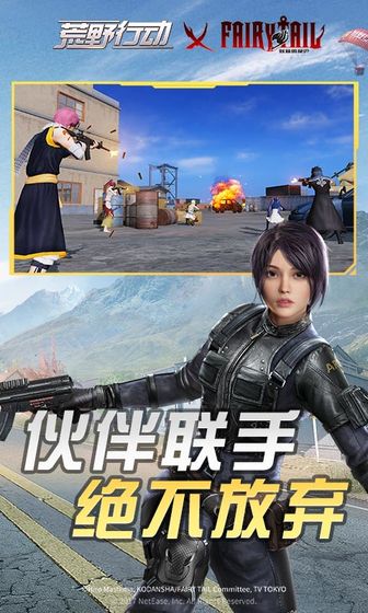 荒野行动国际服(4)