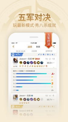 王者模拟战阵容模拟器(2)